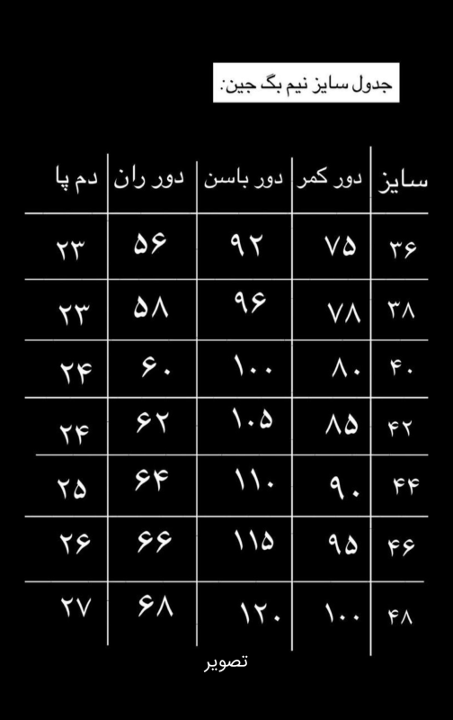نیم بگ جین