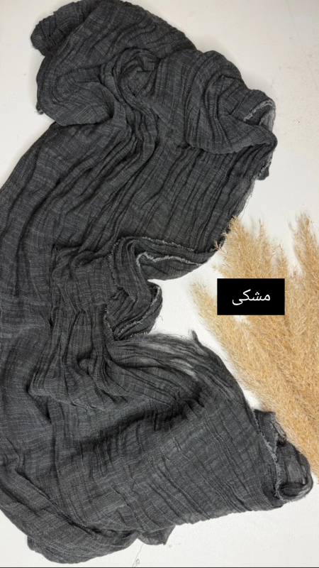 شال نخی 
