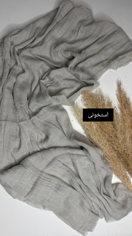 شال نخی 
