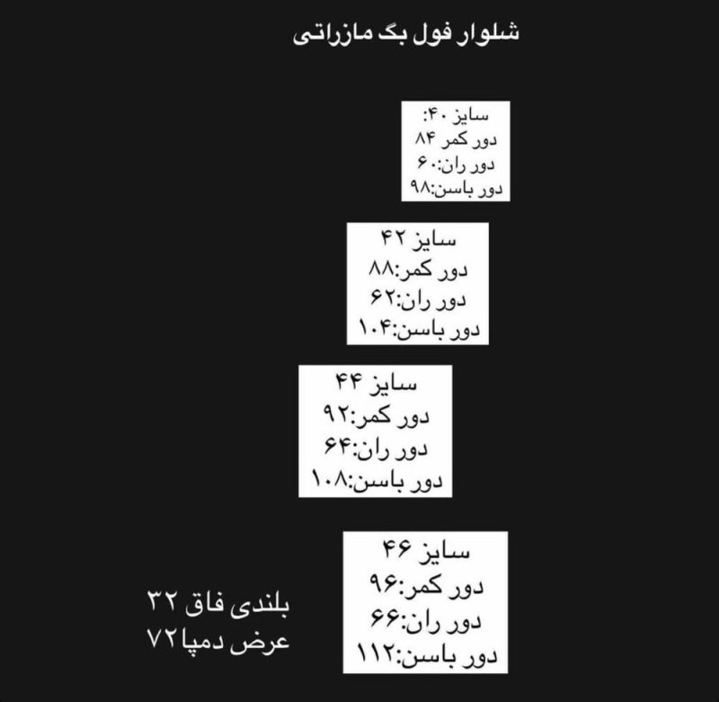 فول بگ مازراتی