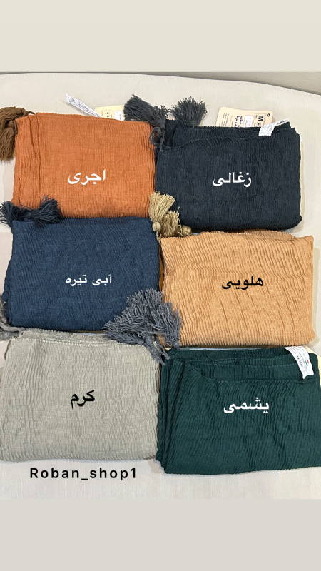 شال پلیسه